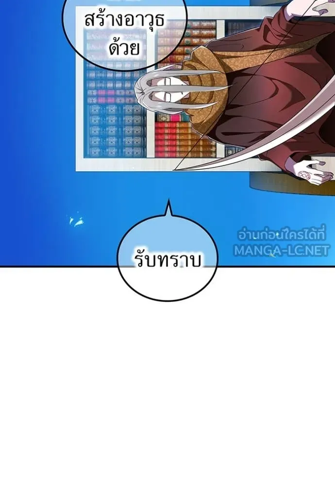 ฮันเตอร์สกิลโกง ตอนที่ 77 รูปที่ 94