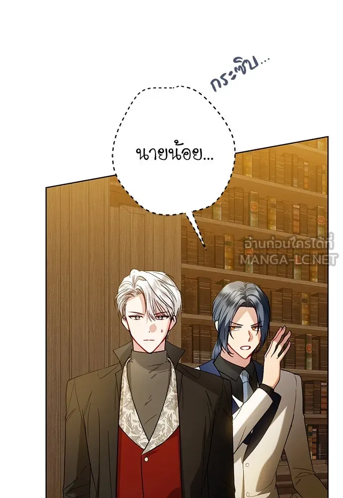 บุปผาลบคมดาบ ตอนที่ 50 รูปที่ 6