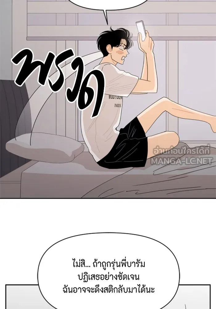 จริง ๆ แล้ว โอบารัมน่ะ… ตอนที่ 54 รูปที่ 69