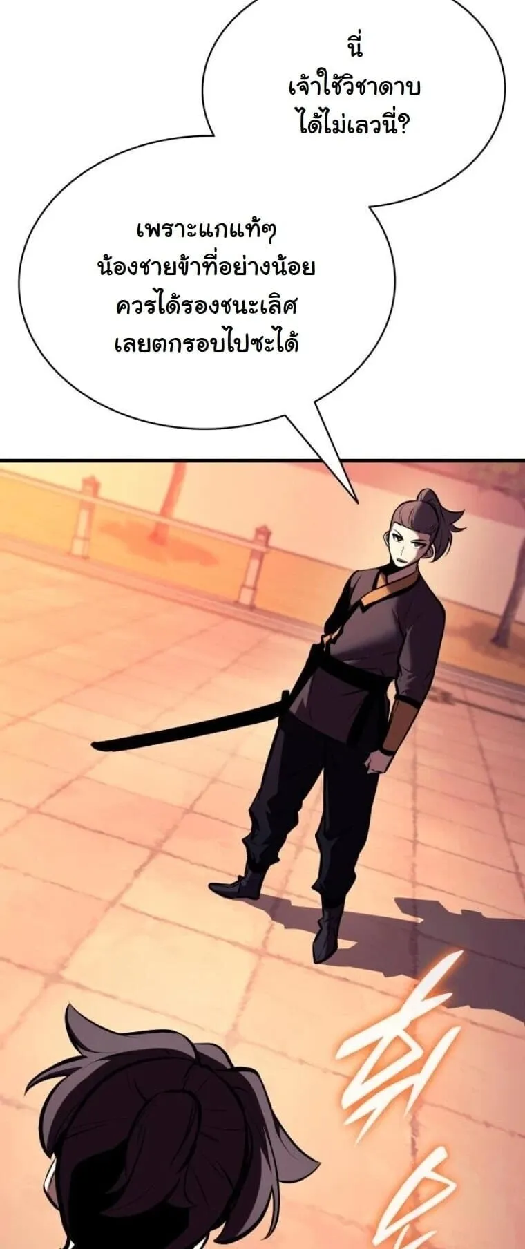 Rebirth of the Divine Demon การหวนค_นของมารสวรรค_ผ_พ_ช_ตใต_หล_า ตอนที่ ตอนที่ 25 รูปที่ 22