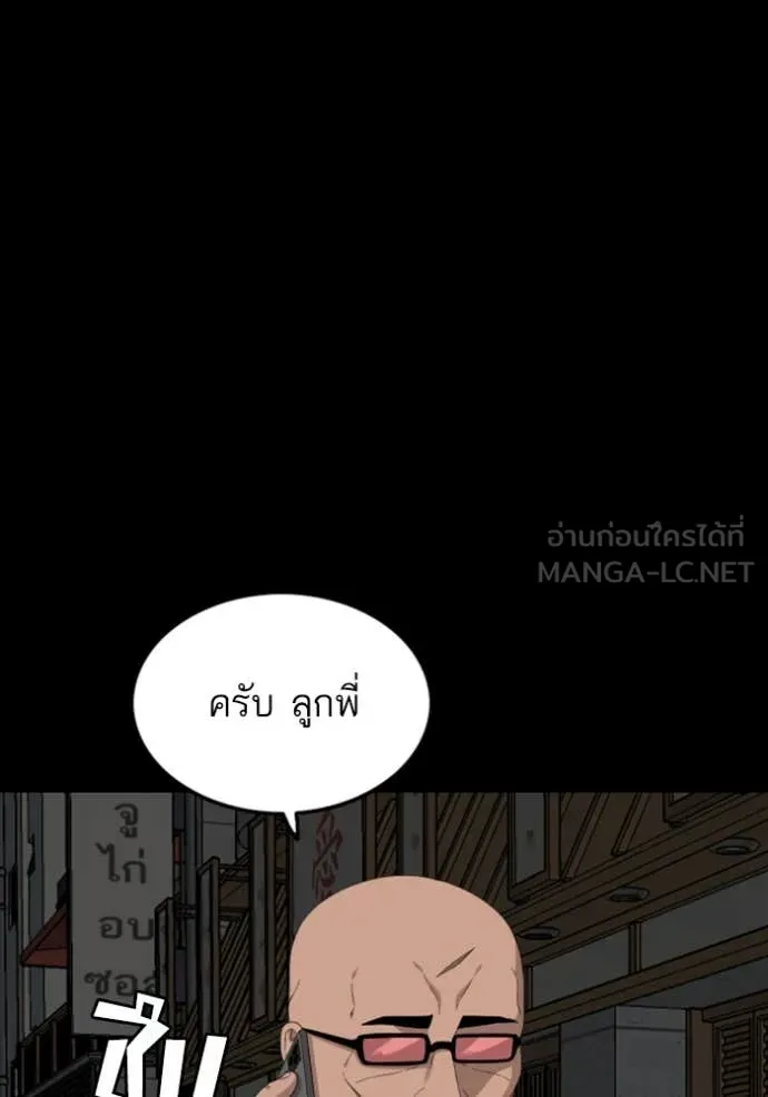 BAD GUY ตอนที่ 251 รูปที่ 27