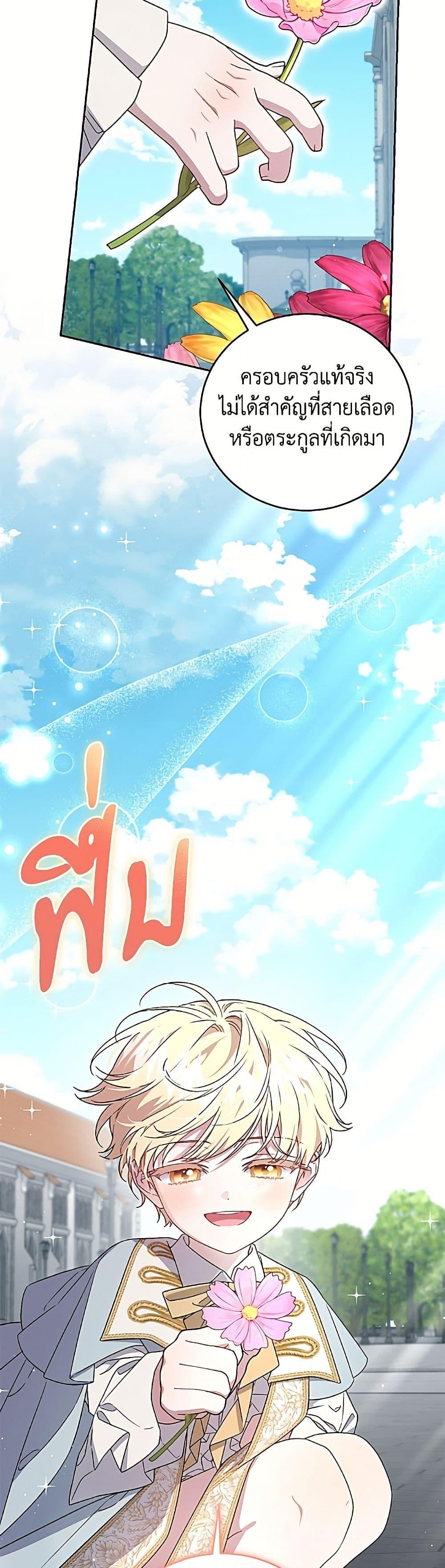 Manga-lc-com อ่านมังงะ อ่านการ์ตูน ออนไลน์ ฟรี I Became the Stepmother of an Irrevocable Dark Family ตอนที่ 1 2 3 4 5 6 7 8 9 10 11 12 13 14 ฟรี ไม่มีโฆษณา Manga-lc - อ่าน มังงะ อ่าน การ์ตูน ออนไลน์ อ่านมังงะ ฟรี
