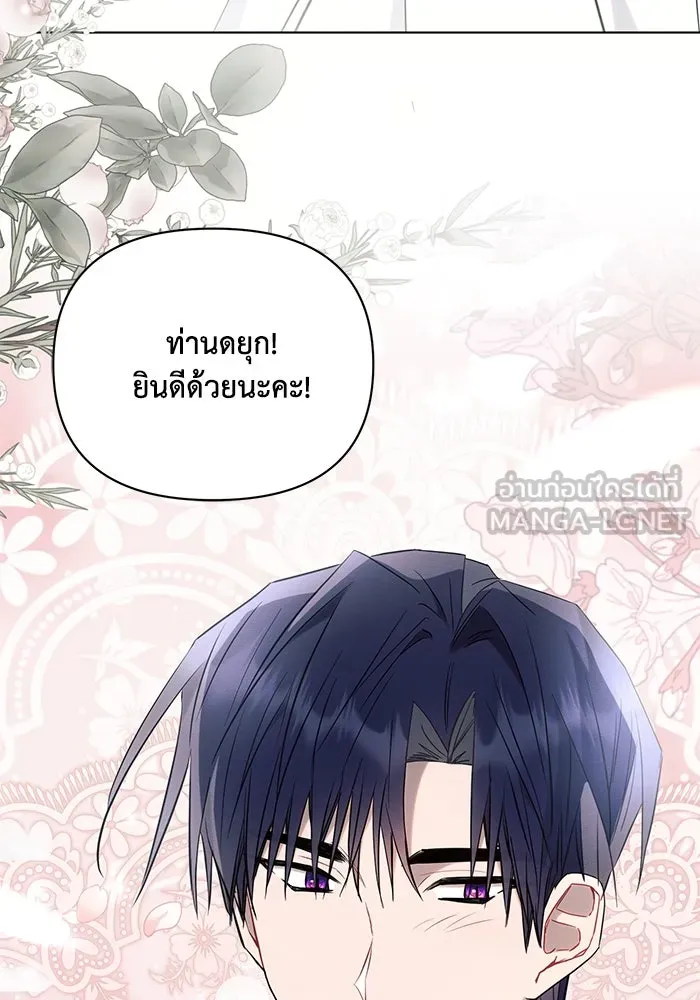 แอชสตาร์ต ตอนที่ 95 (ตอนจบ) รูปที่ 117