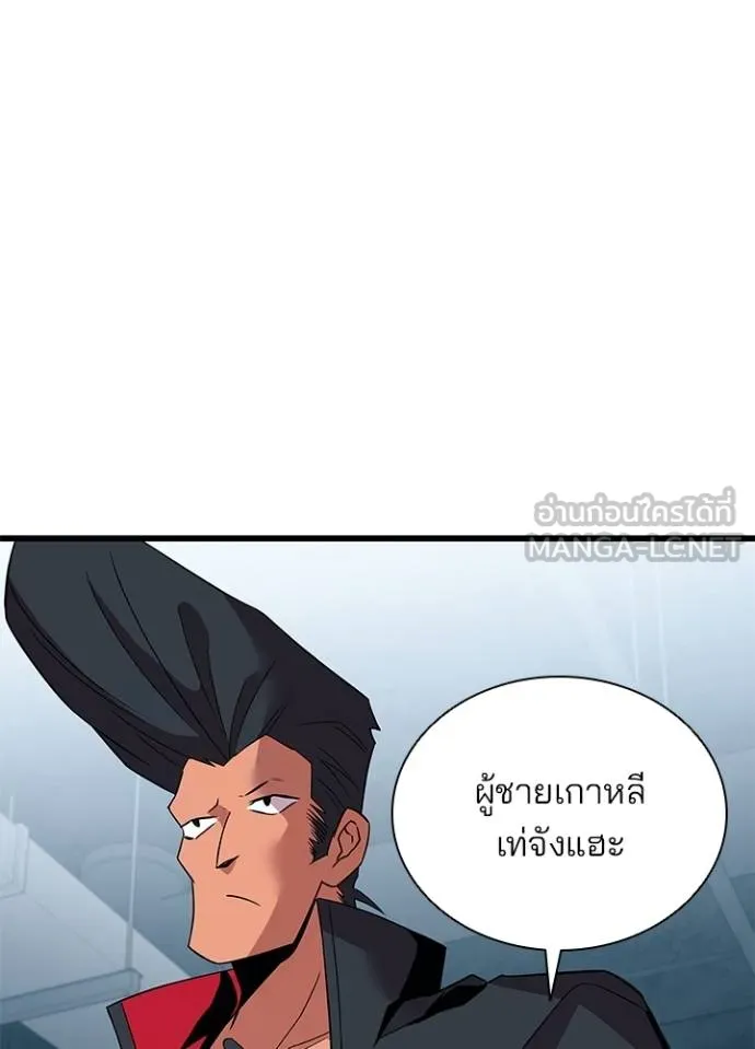 Villain to kill ตอนที่ 172 รูปที่ 56