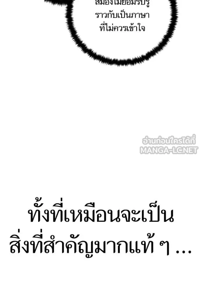 Return to Player ตอนที่ 203 รูปที่ 126