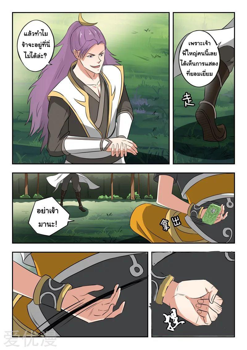 Manga-lc-com อ่านมังงะ อ่านการ์ตูน ออนไลน์ ฟรี Martial Master ตอนที่ 1 2 3 4 5 6 7 8 9 10 11 12 13 14 ฟรี ไม่มีโฆษณา Manga-lc - อ่าน มังงะ อ่าน การ์ตูน ออนไลน์ อ่านมังงะ ฟรี