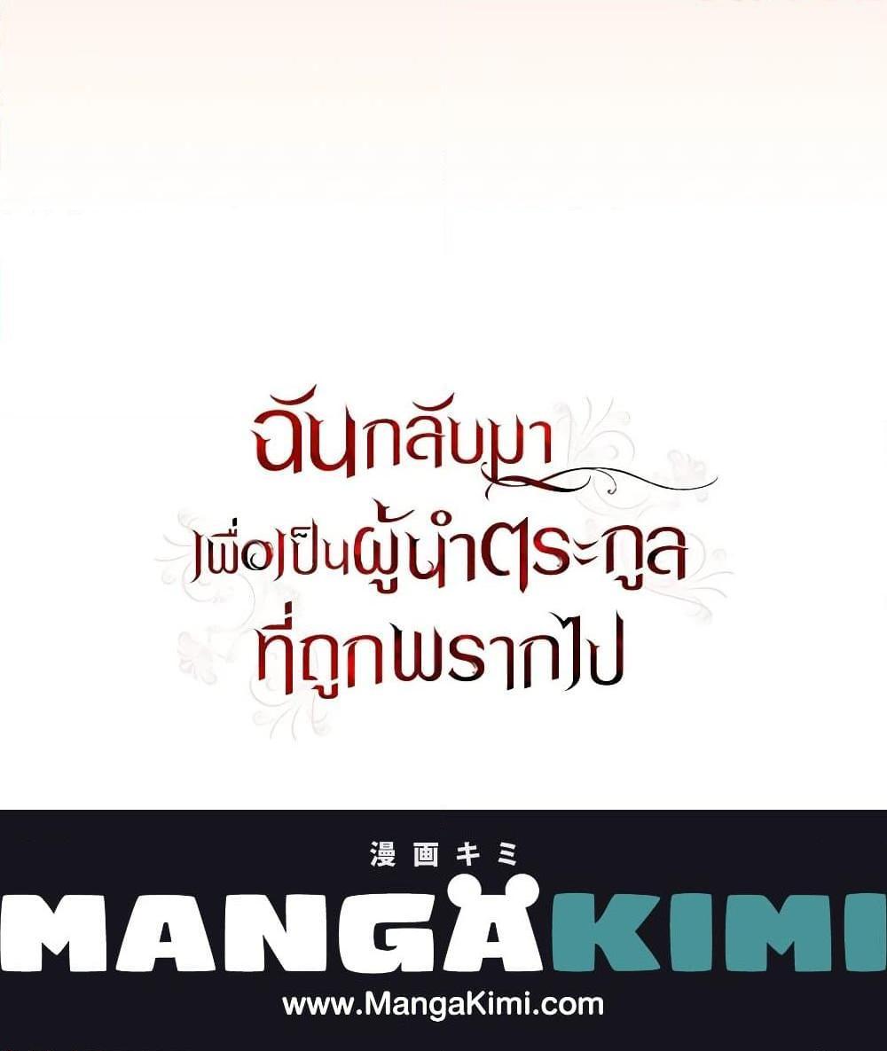 Manga-lc-com อ่านมังงะ อ่านการ์ตูน ออนไลน์ ฟรี I Plan To Become The Master Of A Stolen Family ตอนที่ 1 2 3 4 5 6 7 8 9 10 11 12 13 14 ฟรี ไม่มีโฆษณา Manga-lc - อ่าน มังงะ อ่าน การ์ตูน ออนไลน์ อ่านมังงะ ฟรี