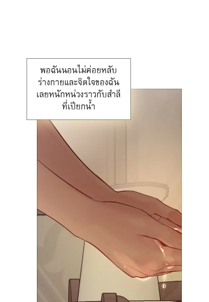 ถ้าไม่ร้อง ก็จงอ้อนวอนซะ ตอนที่ 35 รูปที่ 20