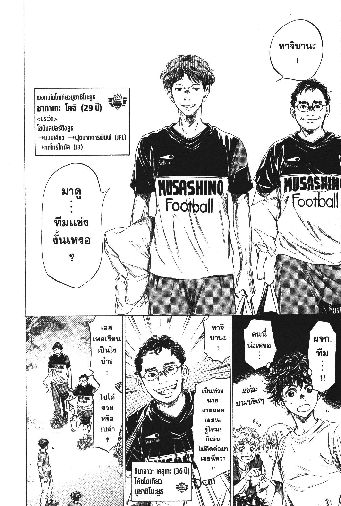 Manga-lc-com อ่านมังงะ อ่านการ์ตูน ออนไลน์ ฟรี Ao Ashi แข้งเด็กหัวใจนักสู้ ตอนที่ 1 2 3 4 5 6 7 8 9 10 11 12 13 14 ฟรี ไม่มีโฆษณา Manga-lc - อ่าน มังงะ อ่าน การ์ตูน ออนไลน์ อ่านมังงะ ฟรี