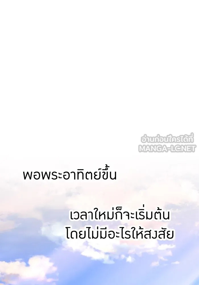 เพลเยอร์เลือดเทวะ ตอนที่ 51 สเตจ  หอคอยหนาม ① รูปที่ 9