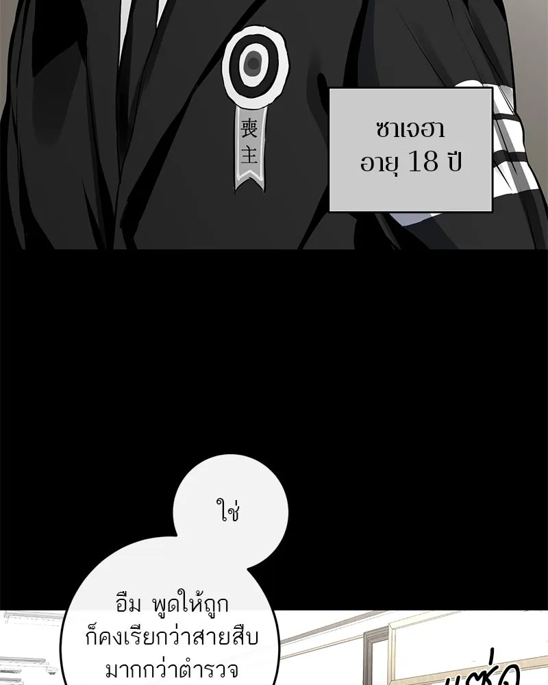 ตำนานเทพธิดาตกสวรรค์ ตอนที่ 51 รูปที่ 23