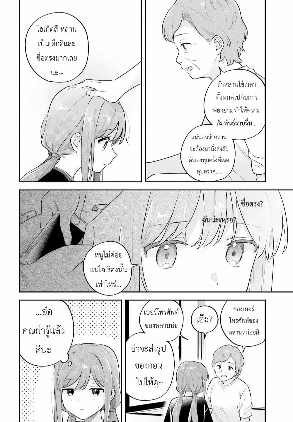 Manga-lc-com อ่านมังงะ อ่านการ์ตูน ออนไลน์ ฟรี Adachi to Shimamura (Yuzuhara Moke) ตอนที่ 1 2 3 4 5 6 7 8 9 10 11 12 13 14 ฟรี ไม่มีโฆษณา Manga-lc - อ่าน มังงะ อ่าน การ์ตูน ออนไลน์ อ่านมังงะ ฟรี