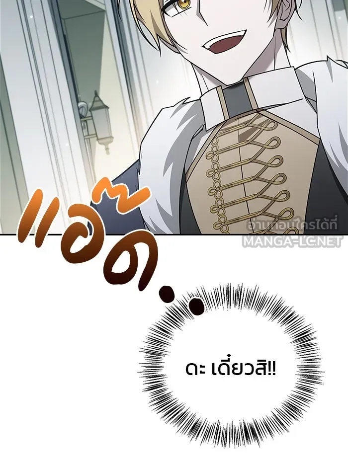 ผมไม่ได้เก่งอย่างที่คิด ตอนที่ 22 รูปที่ 54