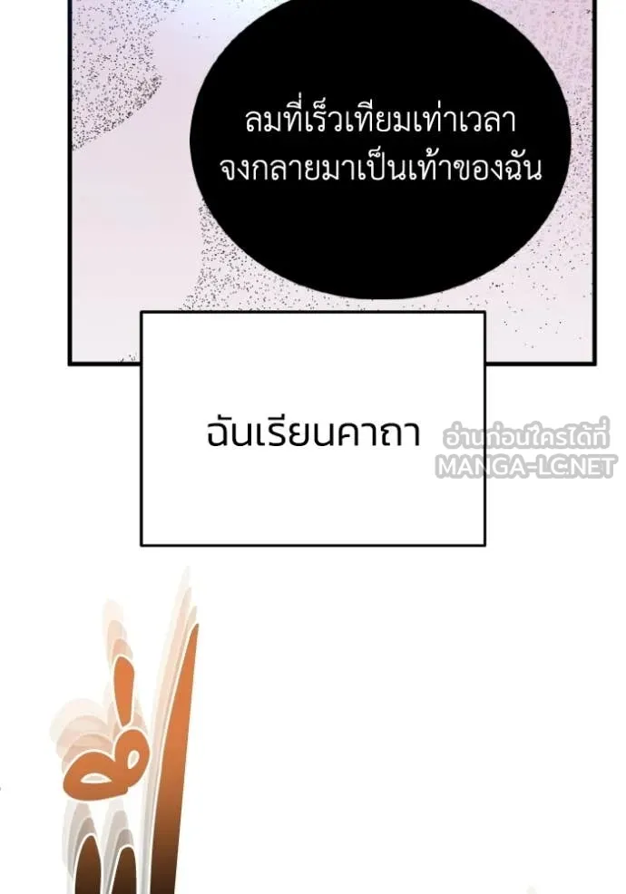 อัจฉริยะนอกคอก ตอนที่ 146 รูปที่ 67