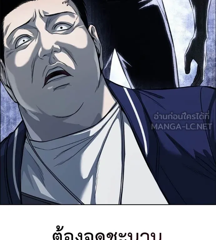 มัจจุราชชุดแดง ตอนที่ 25 รูปที่ 190