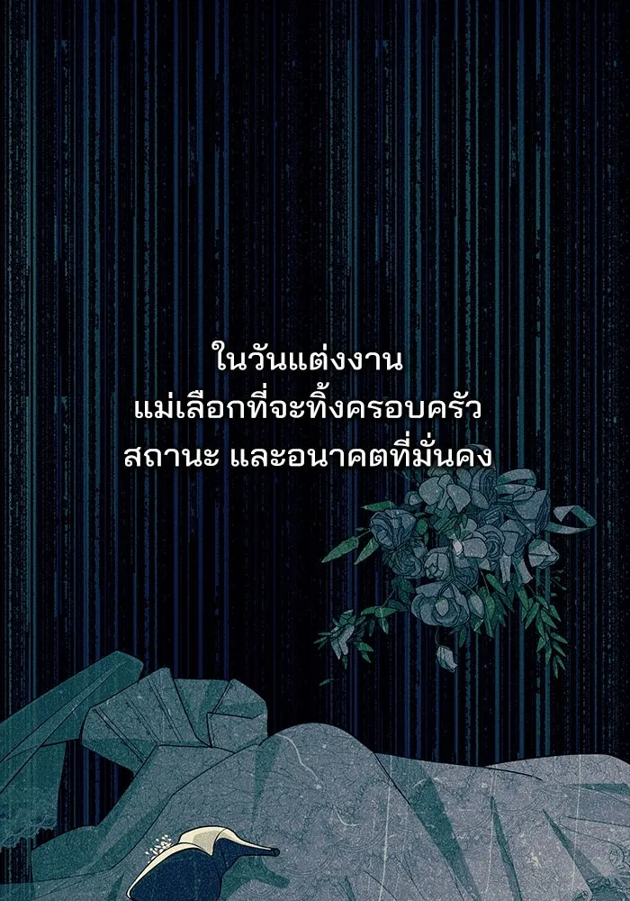 ความรักของอิซอบ ตอนที่ 81 รูปที่ 20