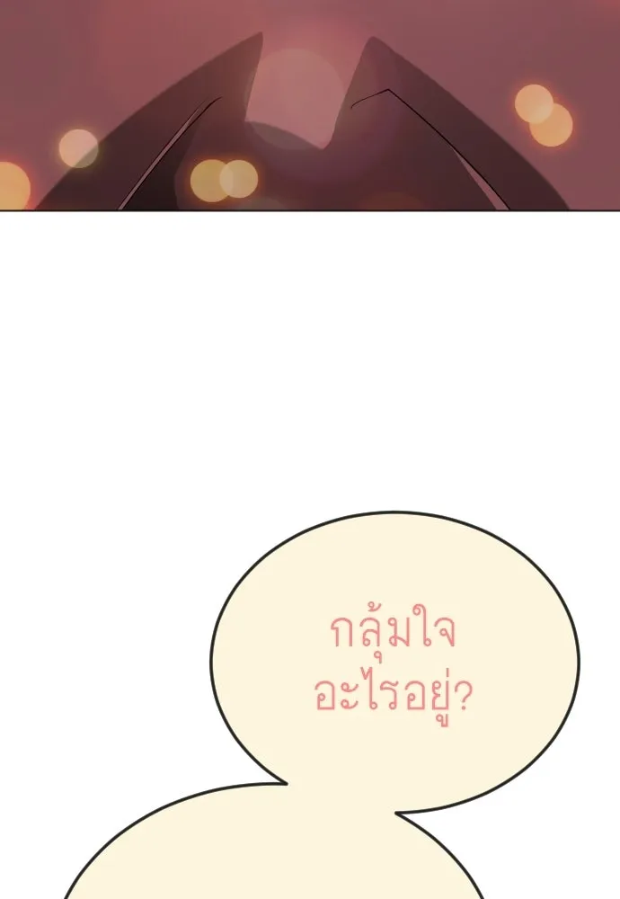 ยุคแห่งยอดมนุษย์ ตอนที่ 143 รูปที่ 142