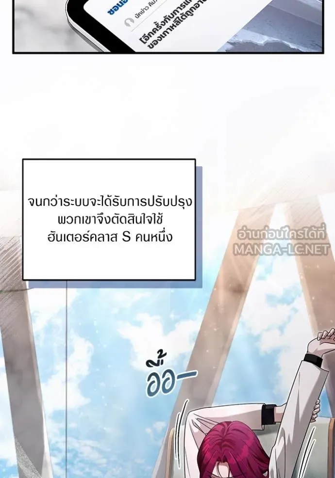 เชื่อเถอะ ฉันเป็นฮัน ตอนที่ 42 รูปที่ 107