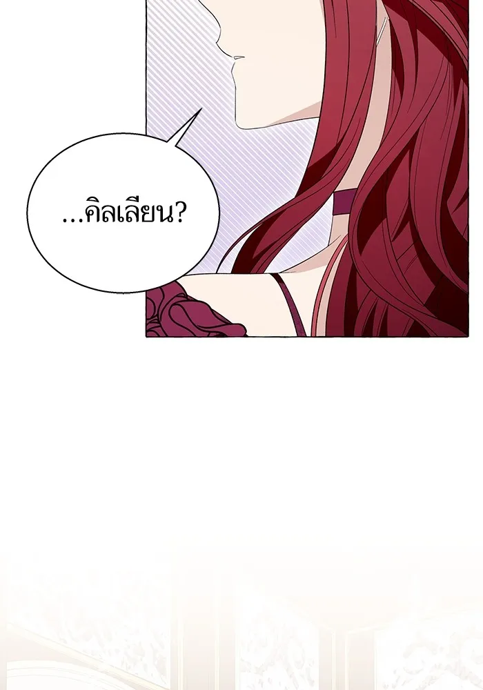 นึกว่าเป็นอิเซไคธรรมดา ตอนที่ 13 รูปที่ 44