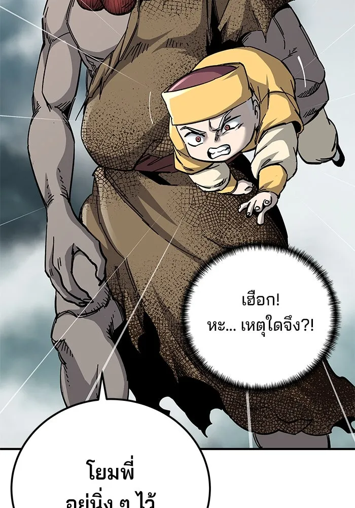 คุณปู่จอมยุทธกับหลานสาวสุดแกร่ง ตอนที่ 65 รูปที่ 43