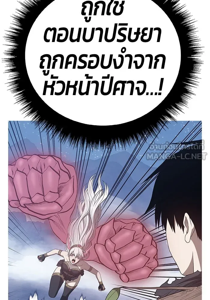 +99 ท่อนไม้พร้อมบวก ตอนที่ 74 รูปที่ 279