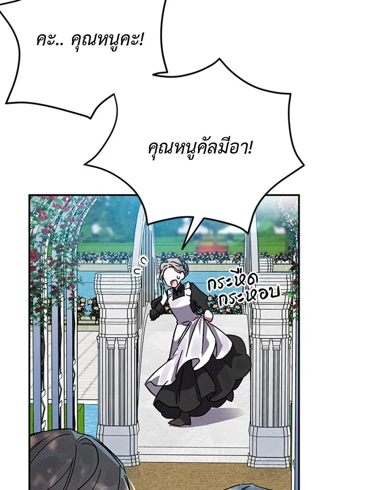 โอ้ ศัตรูที่รัก ตอนที่ 6 รูปที่ 116