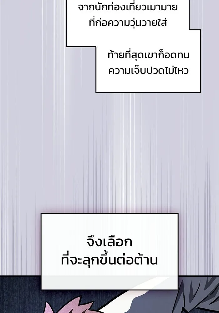 ซอร์ดมาสเตอร์ผู้กลืนดาบ ตอนที่ 18 รูปที่ 47