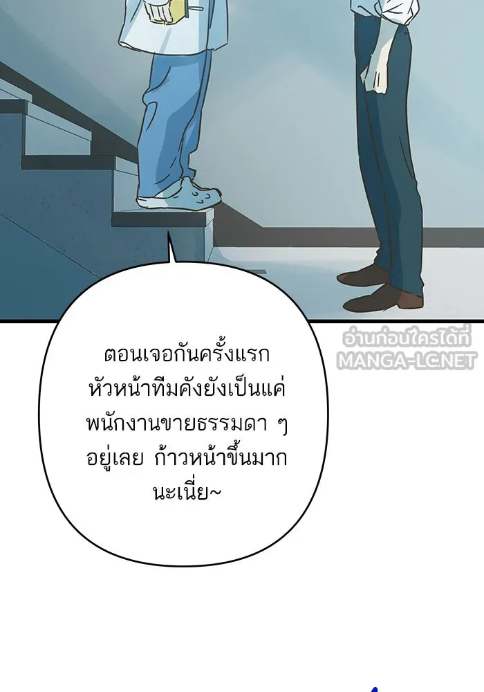 ฉันมันร้าย หรือเพราะโลกไม่น่ารัก ตอนที่ 190 รูปที่ 66