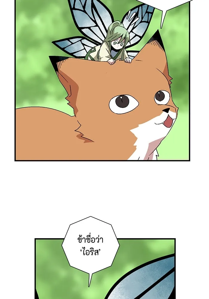 หนึ่งก้าวสู่เจ้ามาร ตอนที่ 34 ราชา (5) รูปที่ 64