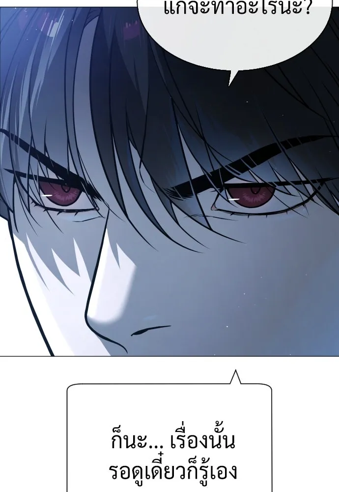 นักฆ่าย้อนวัย ตอนที่ 44 รูปที่ 104