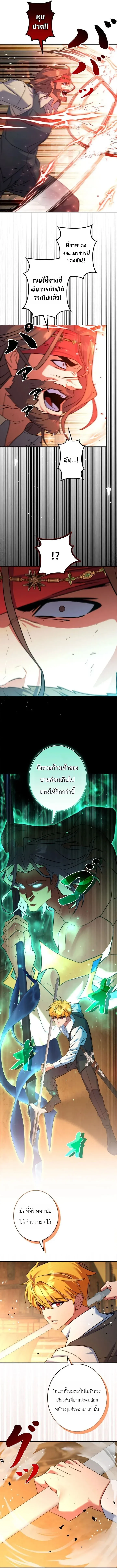 The Sword Emperor Who Surpasses His Previous Life จ_กรพรรด_เทพดาบ ผงาดเหน_อชาต_ภพ ตอนที่ ตอนที่ 27 รูปที่ 2