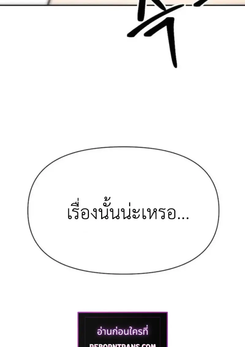 Archmage Transcending Through Regression ตอนที่ ตอนที่ 158 รูปที่ 114