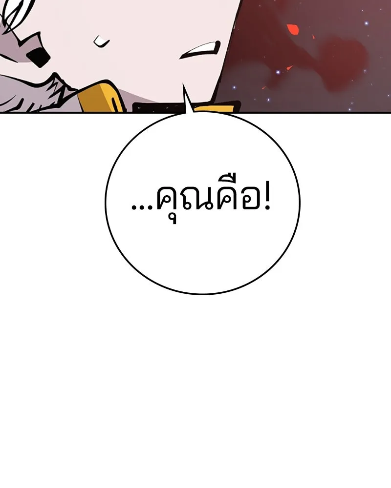 Player ตอนที่ 100 รูปที่ 59