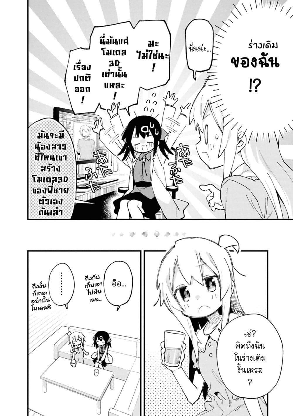 Manga-lc-com อ่านมังงะ อ่านการ์ตูน ออนไลน์ ฟรี Onii-chan wa Oshimai! Koushiki Anthology Comic ตอนที่ 1 2 3 4 5 6 7 8 9 10 11 12 13 14 ฟรี ไม่มีโฆษณา Manga-lc - อ่าน มังงะ อ่าน การ์ตูน ออนไลน์ อ่านมังงะ ฟรี