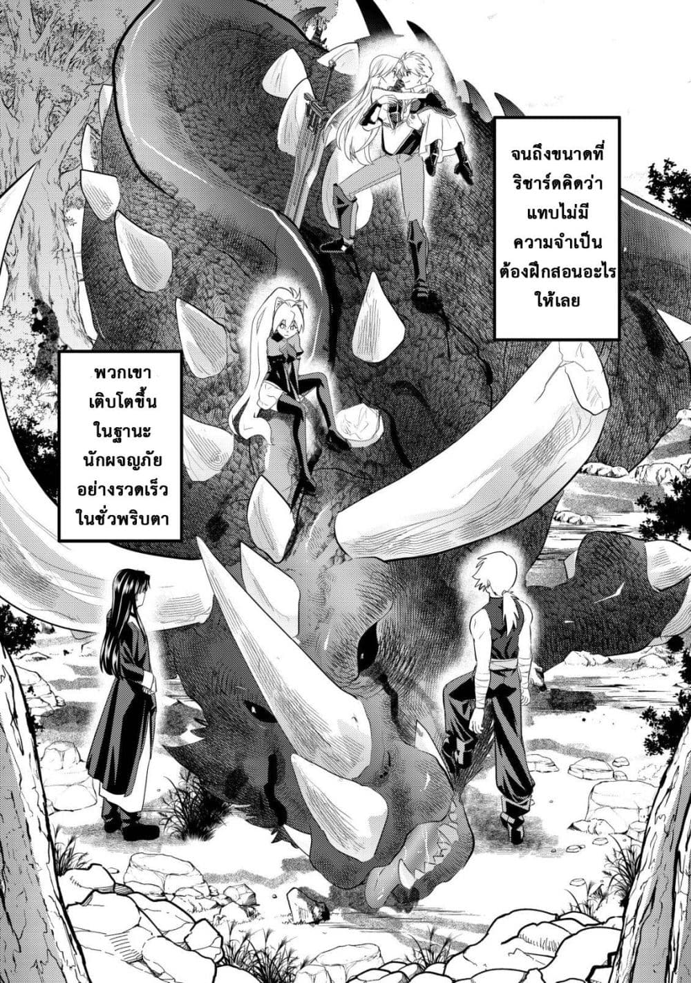 Manga-lc-com อ่านมังงะ อ่านการ์ตูน ออนไลน์ ฟรี Ikusei Jouzu na Boukensha, Youjo wo Hiroi, Second Life wo Ik ตอนที่ 1 2 3 4 5 6 7 8 9 10 11 12 13 14 ฟรี ไม่มีโฆษณา Manga-lc - อ่าน มังงะ อ่าน การ์ตูน ออนไลน์ อ่านมังงะ ฟรี