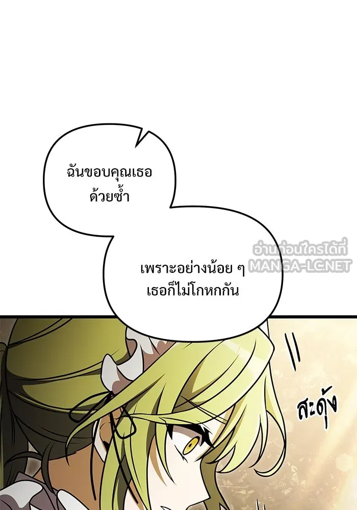 อัศวินดำล่าท้าเวลา ตอนที่ 17 รูปที่ 66