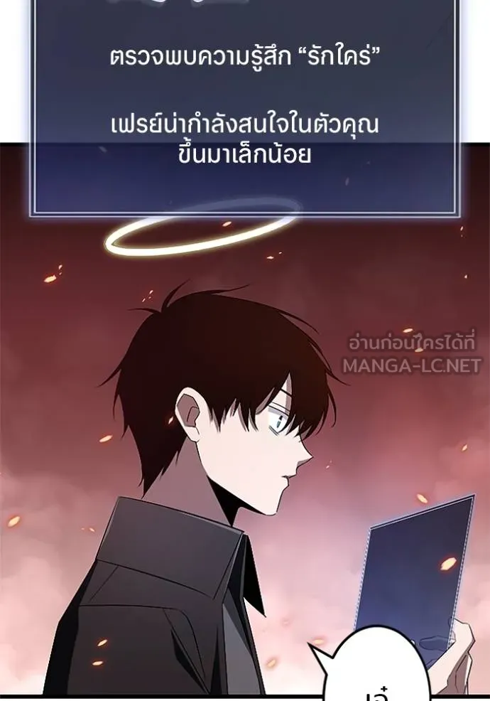 โคตรอาวุธลับ ตอนที่ 16 รูปที่ 109