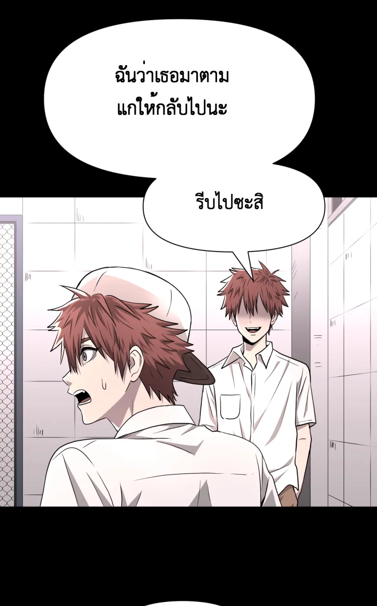 Hunter Game ตอนที่ 77  การกลับมา รูปที่ 29