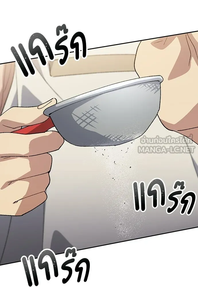 ตั้งแคมป์ฮีลใจในต่างโลก ตอนที่ 80 รูปที่ 24