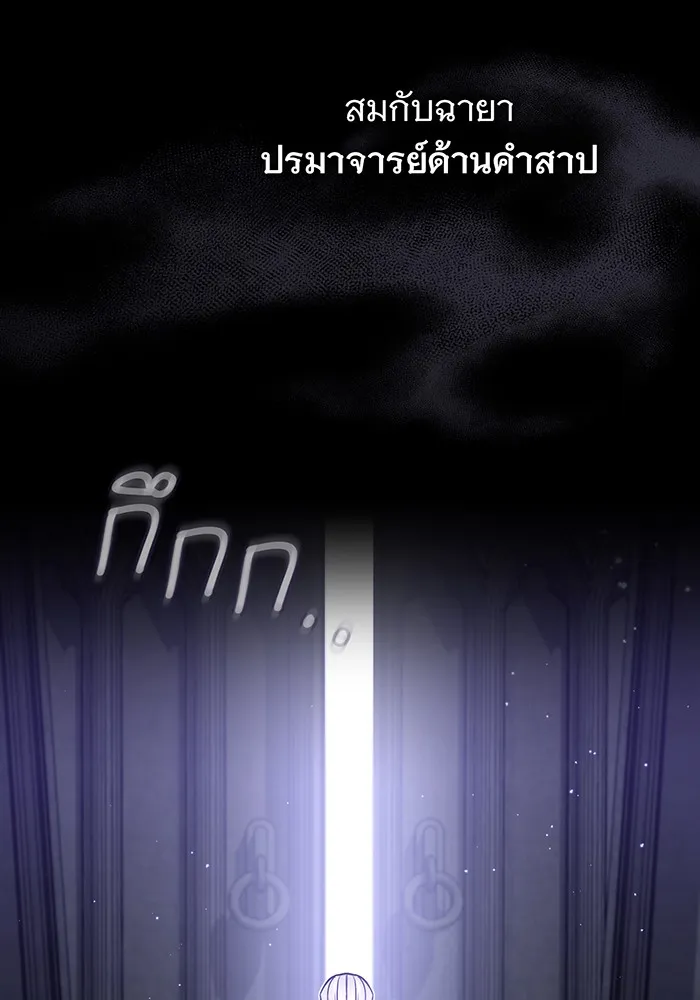 จอมเวทเกิดใหม่ในรอบ 66666 ปี ตอนที่ 39 รูปที่ 4