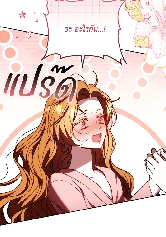 ย้อนเวลาพลิกชะตาทายาท ตอนที่ 47 รูปที่ 41