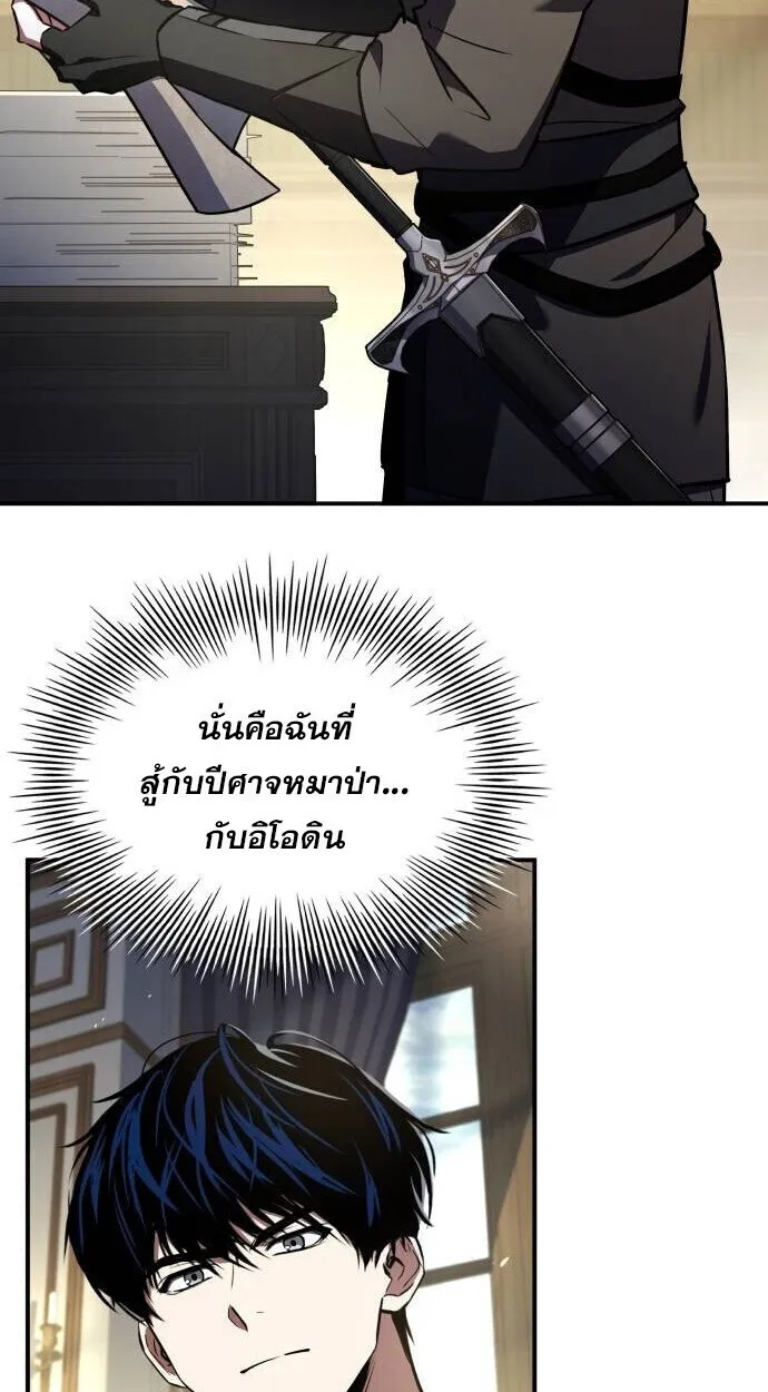 The Swordmaster Who Travels Through Time ซอร_ดมาสเตอร_ผ_ก_าวข_ามกาลเวลา ตอนที่ ตอนที่ 25 รูปที่ 29