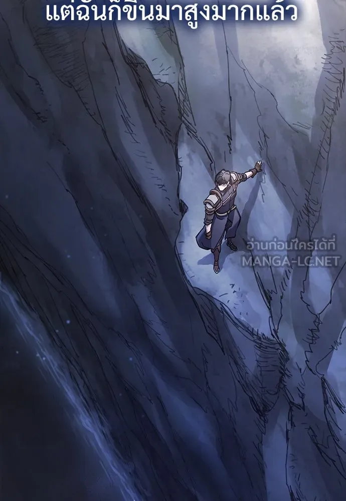 อัศวินวันเดียว ตอนที่ 58 รูปที่ 30