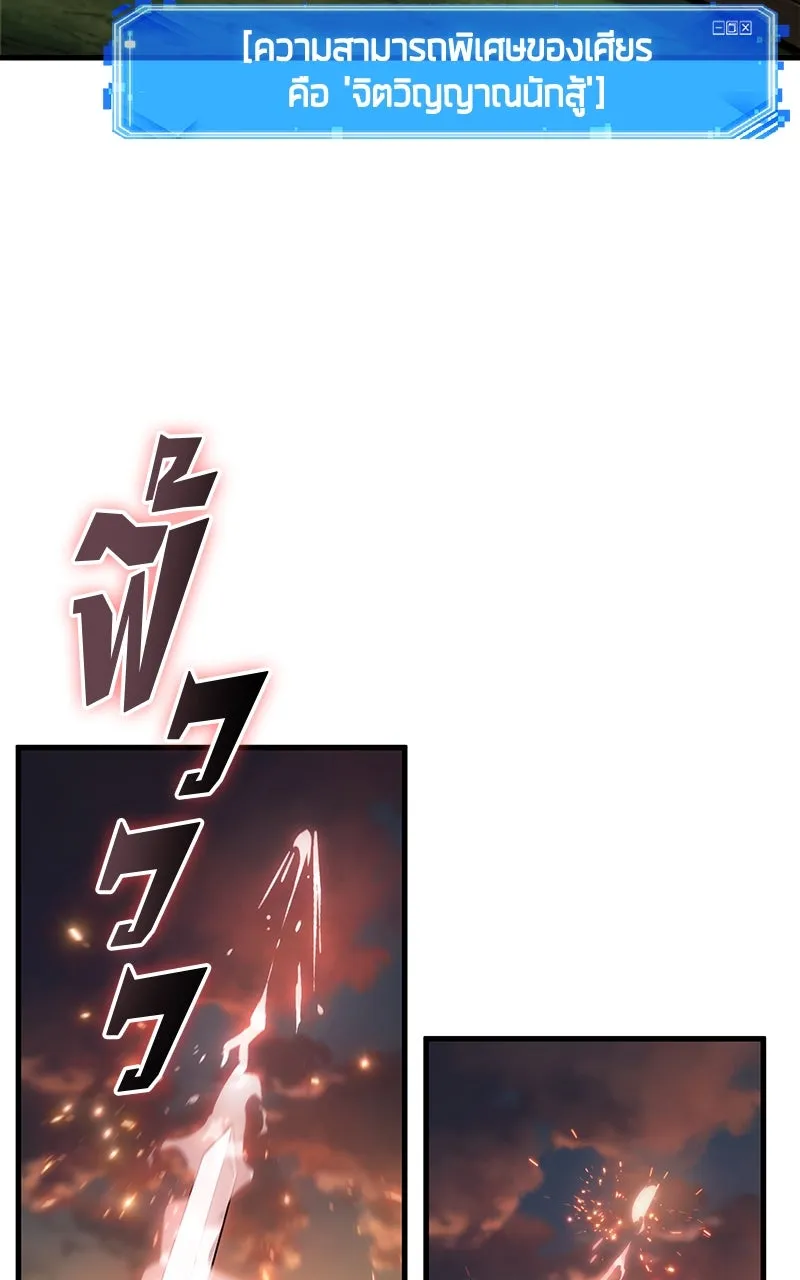 Omniscient Reader อ่านชะตาวันสิ้นโลก ตอนที่ 35 ราชาปีศาจที่ 73 (2) รูปที่ 62