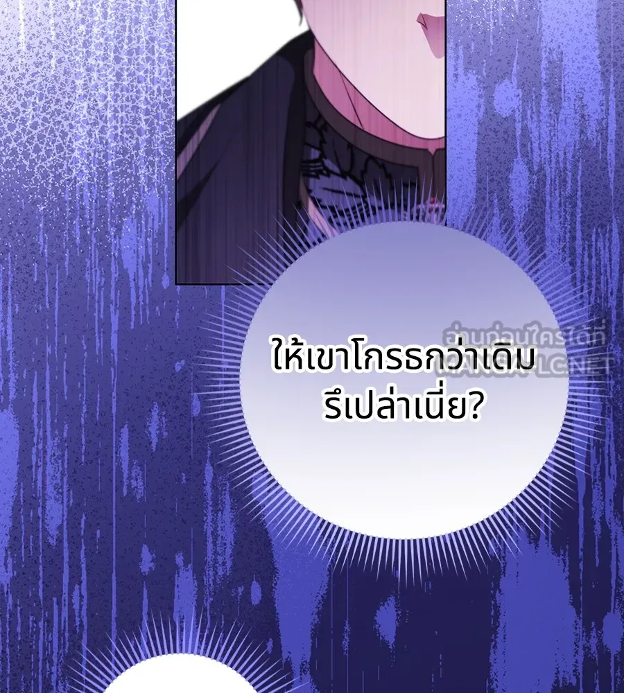 ทางหลุดพ้นของนักบุญลวง ตอนที่ 24 รูปที่ 72