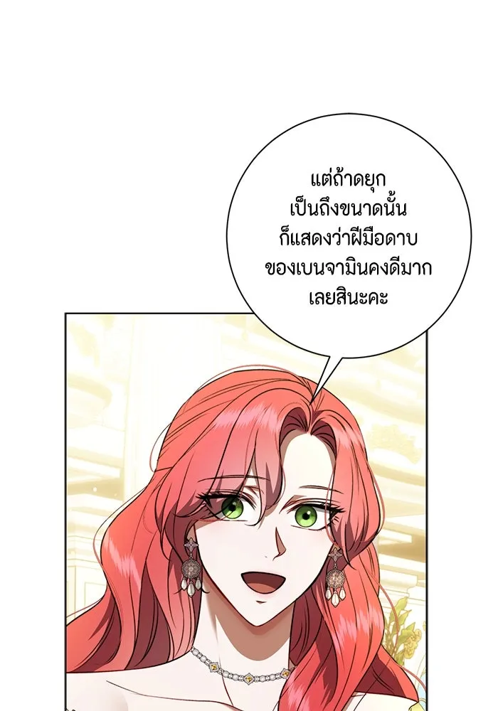 ขอวิธีส่งสามีลงนรก ตอนที่ 36 รูปที่ 37