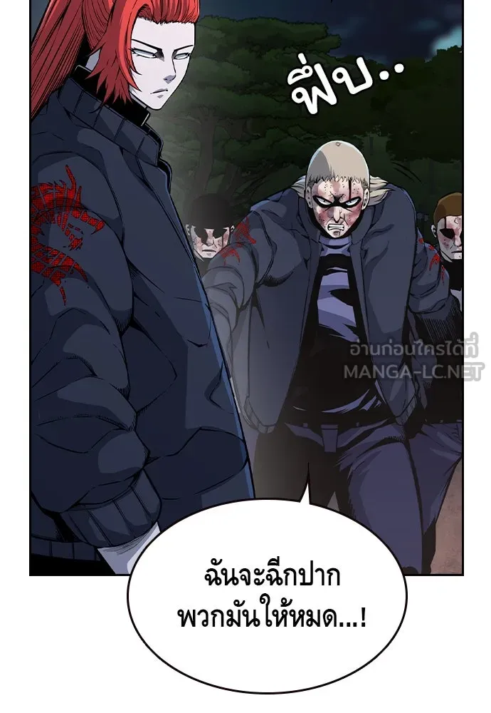 King Game ตอนที่ 87 ตอบโต้ รูปที่ 33