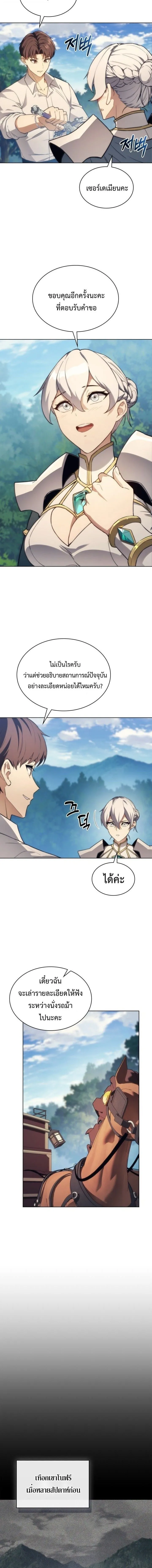 Return of the Apocalypse-Class Death Knight เดธไนท_ระด_บหายนะหวนค_นส_อด_ต ตอนที่ ตอนที่ 54 รูปที่ 10