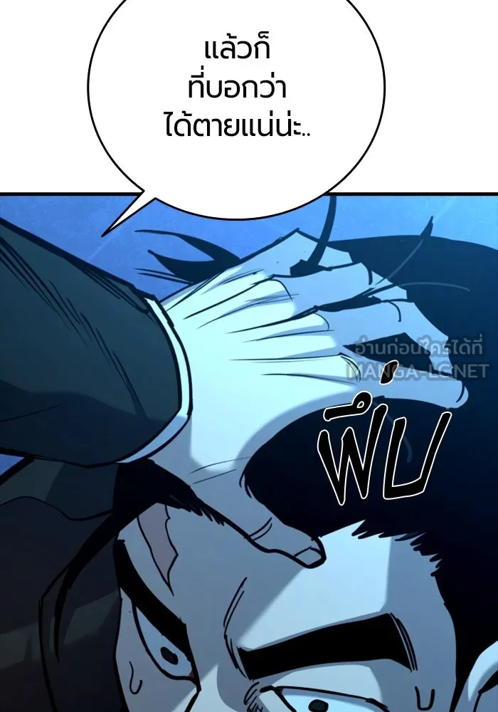 มือพิพากษา ตอนที่ 35 รูปที่ 78