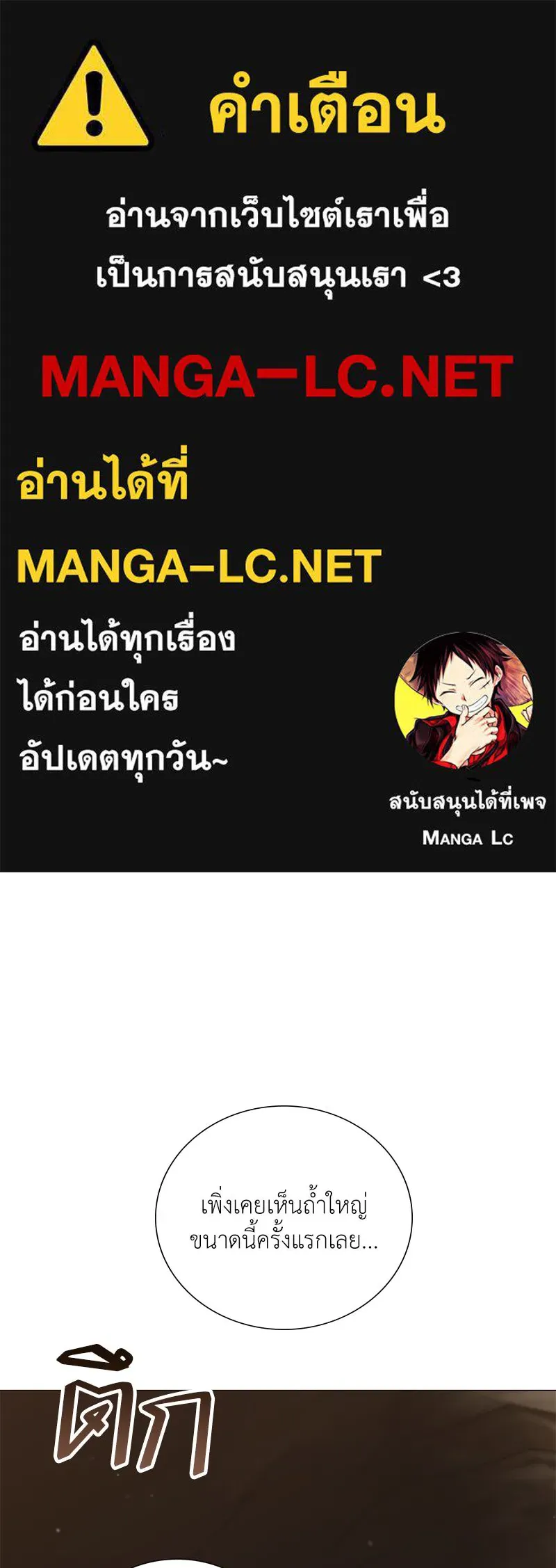 คนสวนโลกฮันเตอร์ ตอนที่ 32 รูปที่ 1